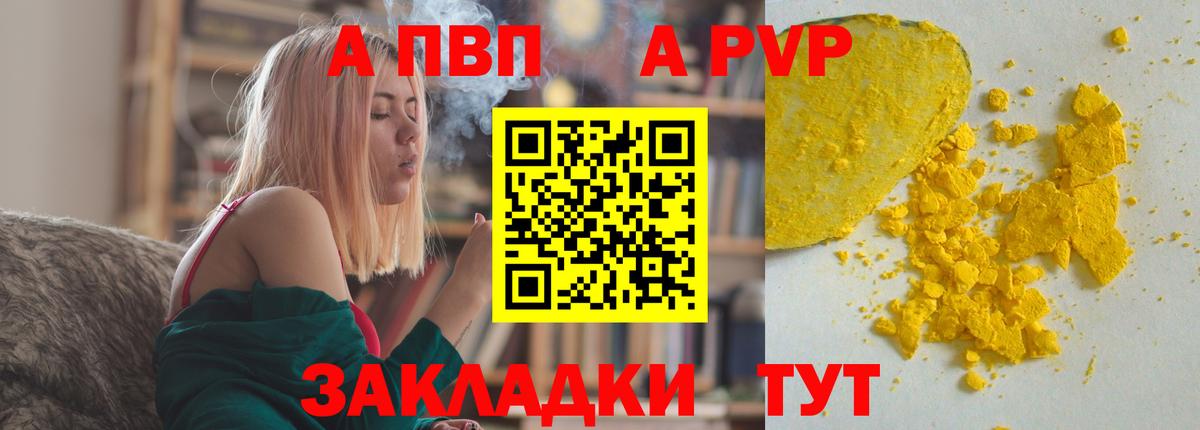 A PVP VHQ  Вход с VPN  Соликамск  A PVP СК КРИС 