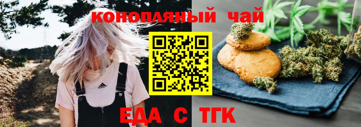 Соликамск  Печенье с ТГК конопля  Вход с VPN 