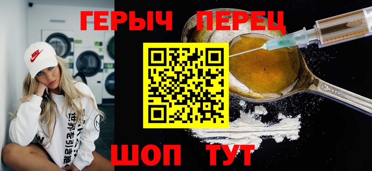 ГЕРОИН VHQ  Вход с VPN  Соликамск 