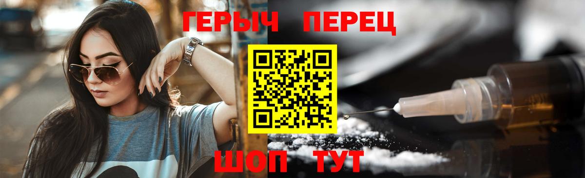 ГЕРОИН Heroin Соликамск