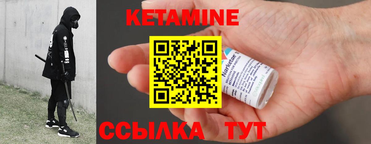 КЕТАМИН ketamine  Вход с VPN  Соликамск 
