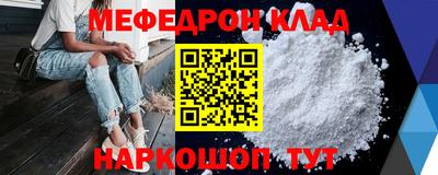 эйфоретик Железноводск