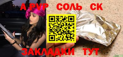 эйфоретик Железноводск