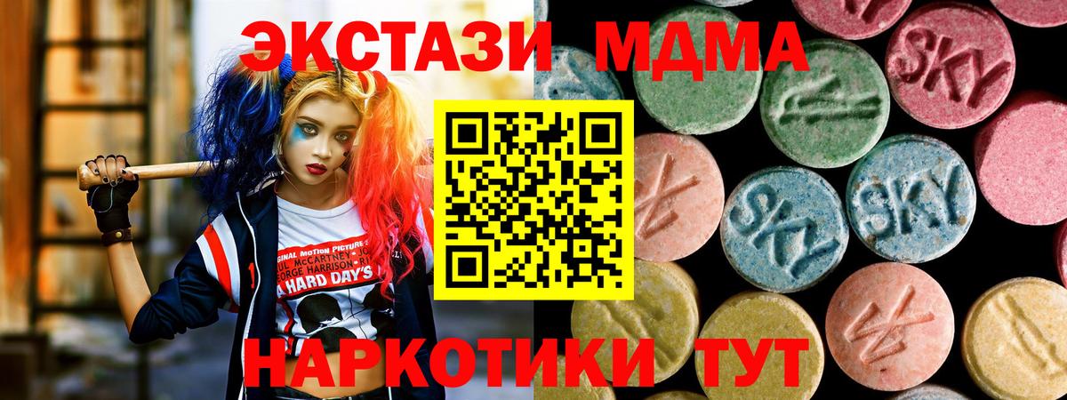 МДМА молли  МДМА Molly  Соликамск  МДМА  Вход с VPN 
