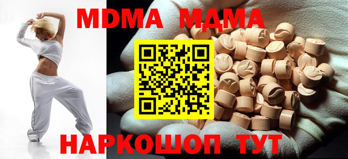 MDMA кристаллы Соликамск