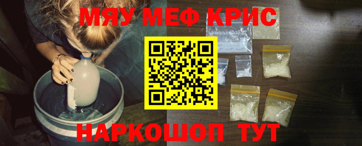 Меф мяу мяу кристаллы Соликамск