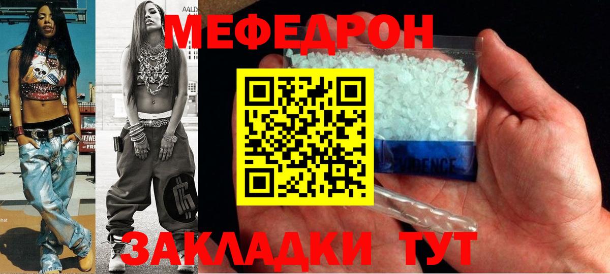 Меф VHQ  МЯУ-МЯУ  Мефедрон кристаллы  Соликамск  Вход с VPN 