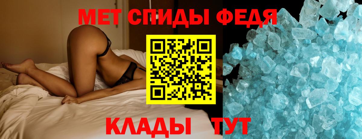 МЕТАМФЕТАМИН Декстрометамфетамин 99.9% Соликамск