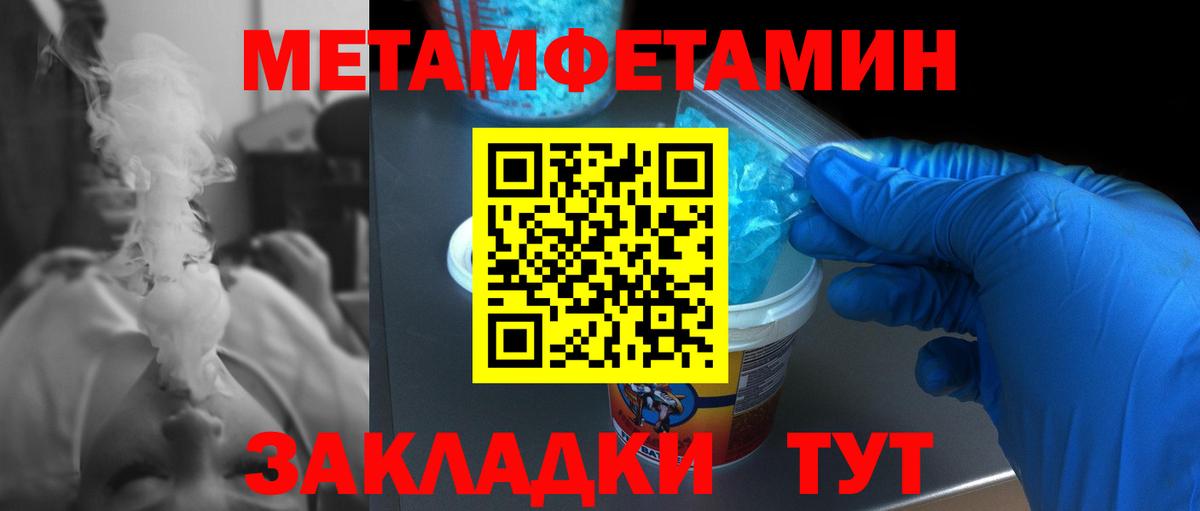 Соликамск  Первитин  Вход с VPN  МЕТАМФЕТАМИН пудра 