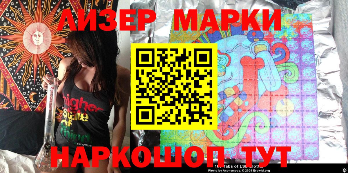 Марки N-bome 1500мкг Соликамск